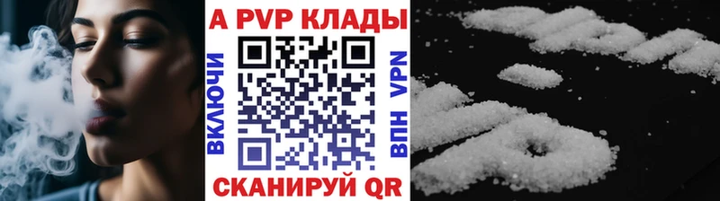 Альфа ПВП кристаллы хочу Елизаветинская